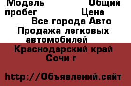  › Модель ­ Kia Rio › Общий пробег ­ 110 000 › Цена ­ 430 000 - Все города Авто » Продажа легковых автомобилей   . Краснодарский край,Сочи г.